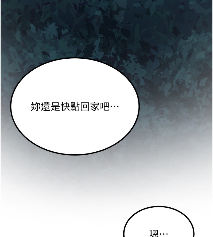 146P - 已婚学生想坏坏