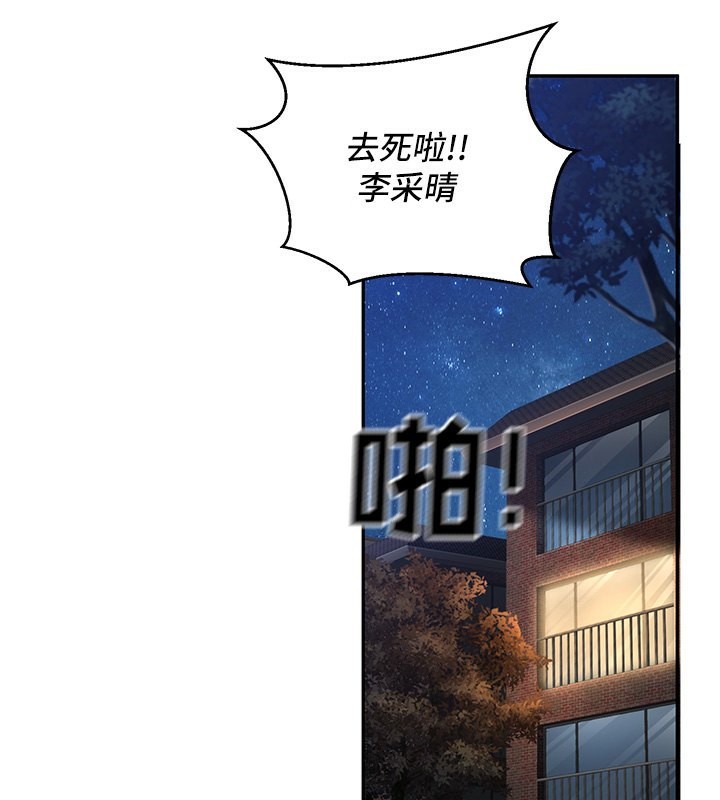 169P - 已婚学生想坏坏