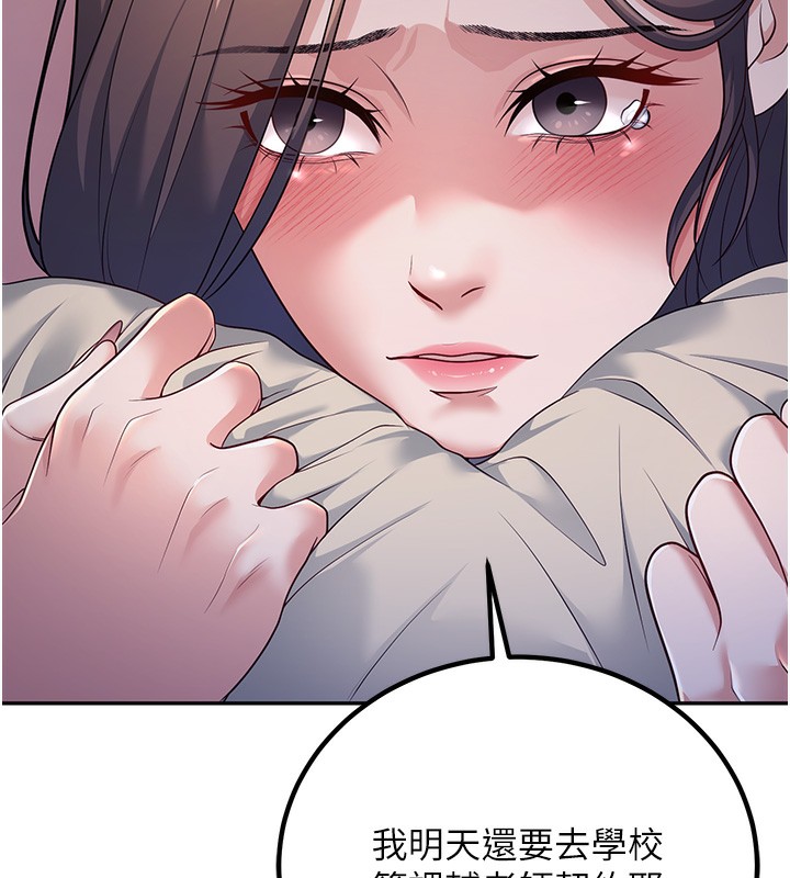 182P - 已婚学生想坏坏