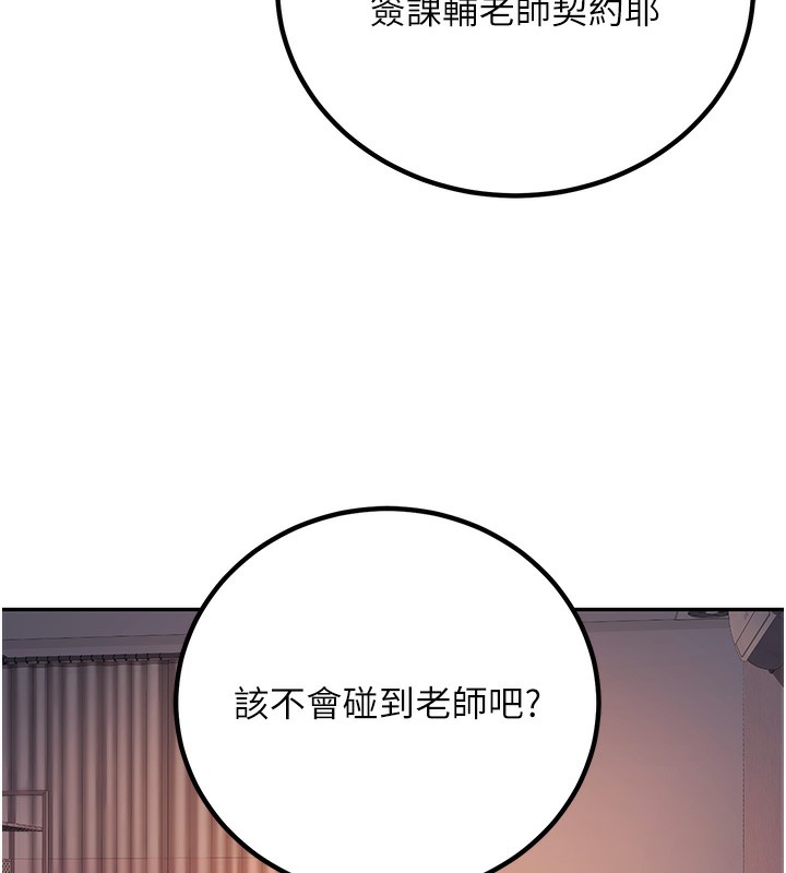 183P - 已婚学生想坏坏