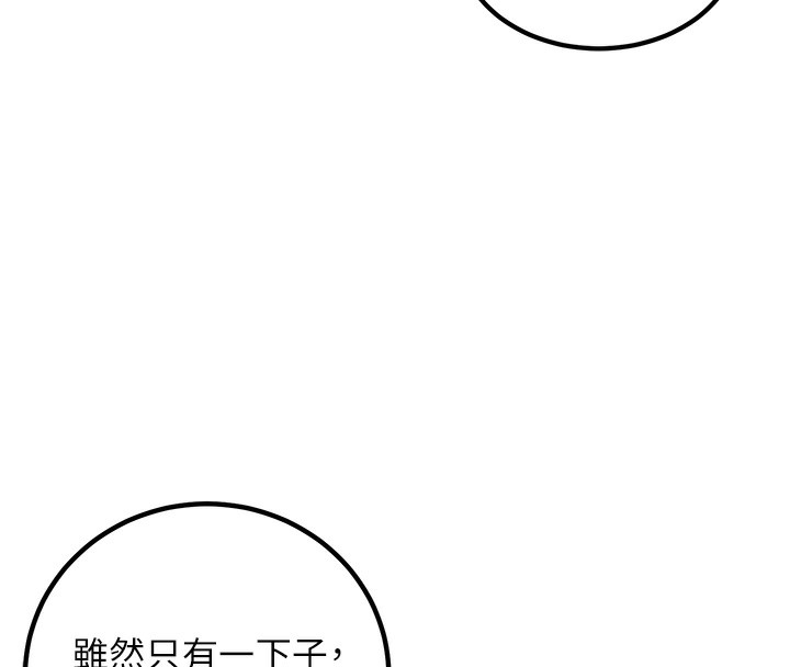 191P - 已婚学生想坏坏