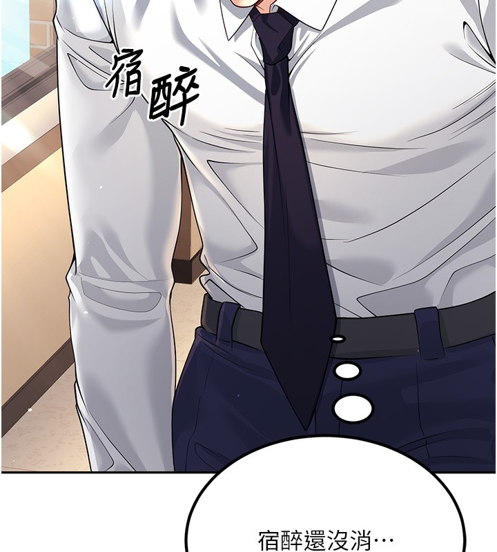 207P - 已婚学生想坏坏