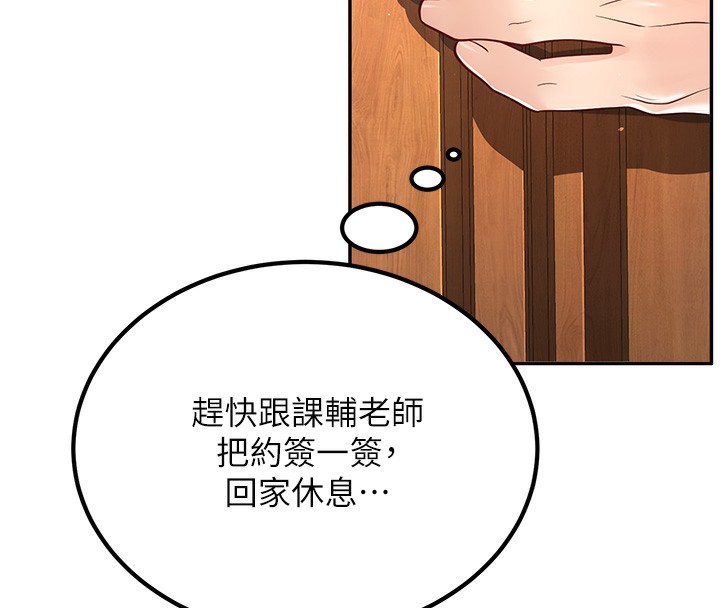 210P - 已婚学生想坏坏