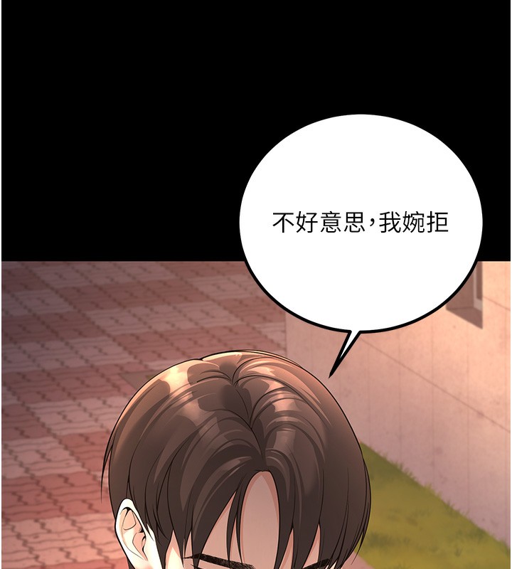 25P - 已婚学生想坏坏