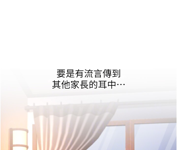 71P - 已婚学生想坏坏