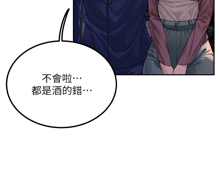 93P - 已婚学生想坏坏