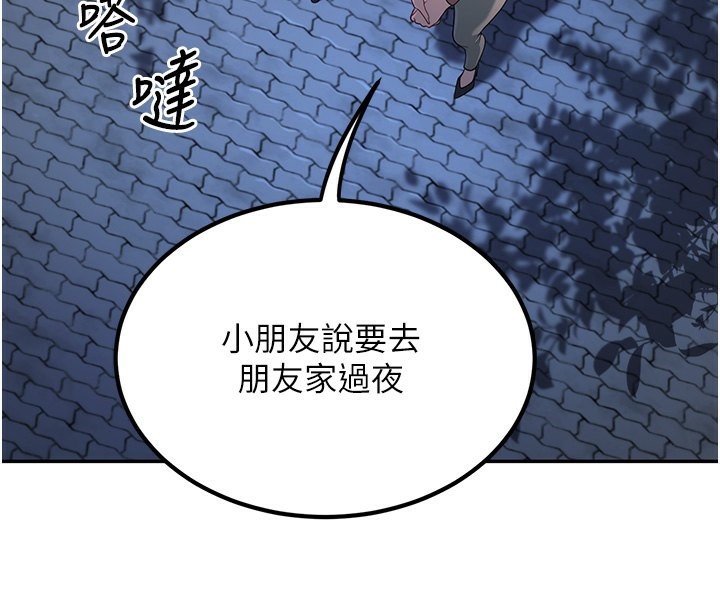 97P - 已婚学生想坏坏