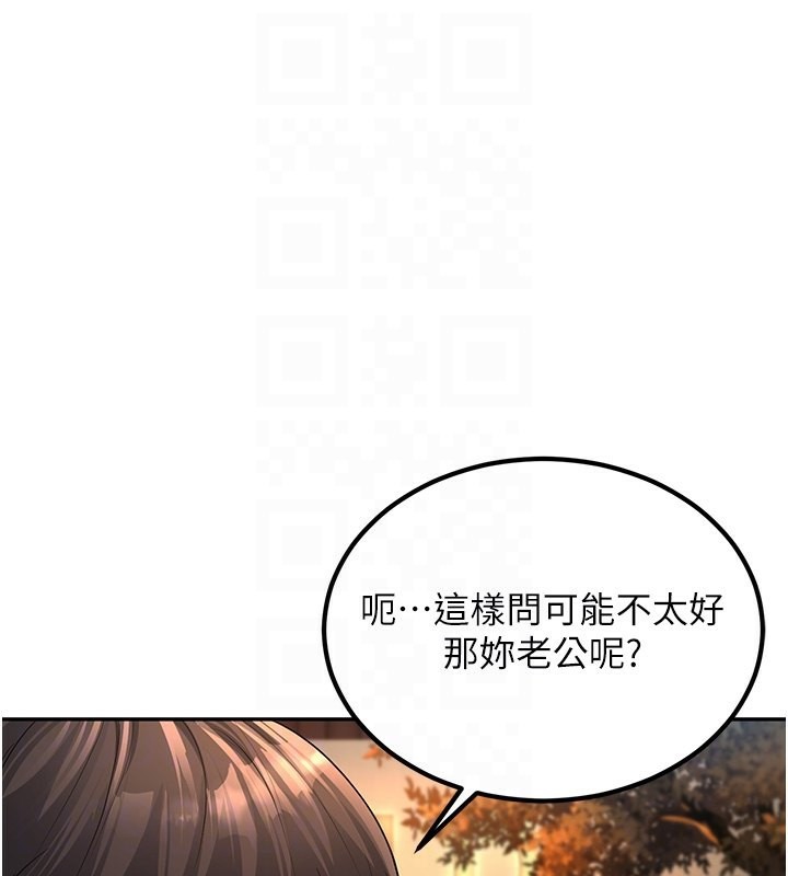 98P - 已婚学生想坏坏