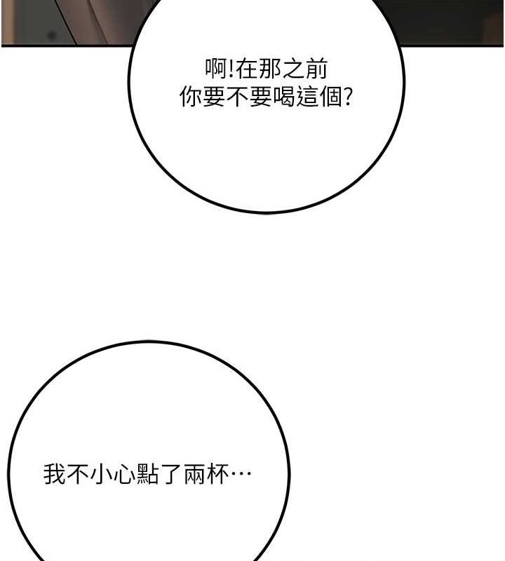 113P - 已婚学生想坏坏