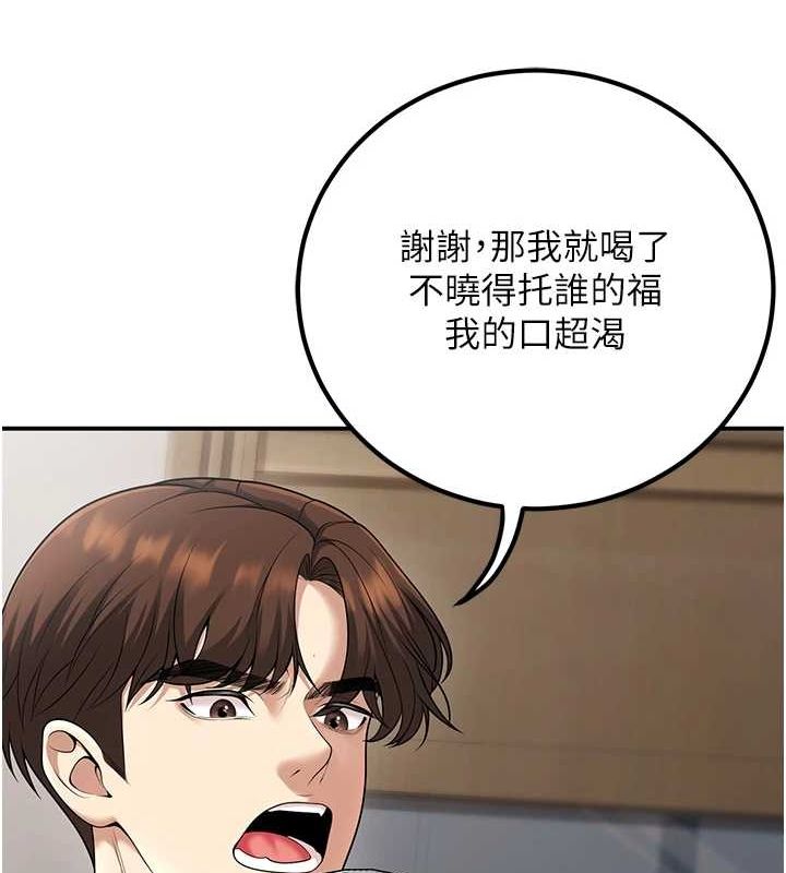 116P - 已婚学生想坏坏