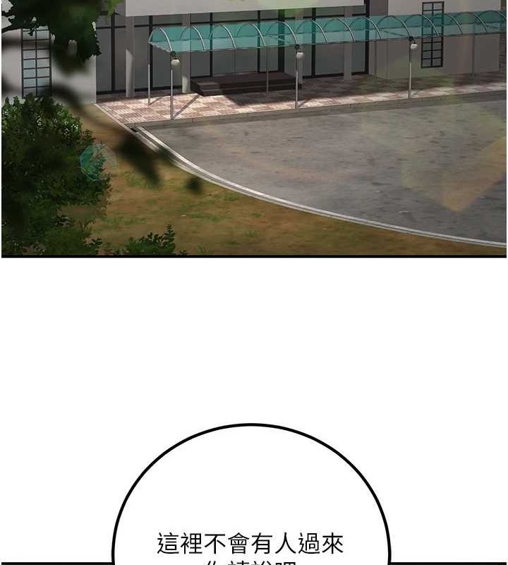 121P - 已婚学生想坏坏