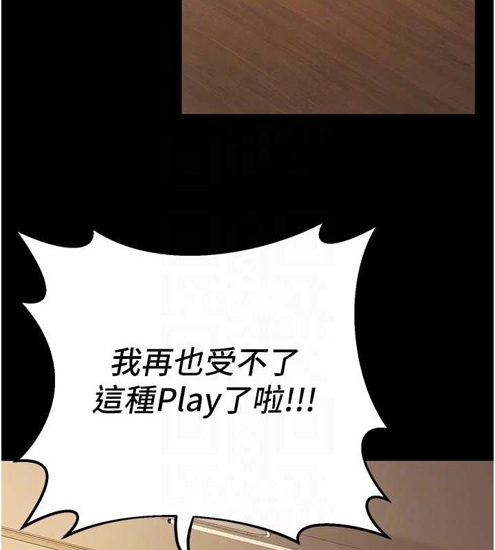 19P - 已婚学生想坏坏