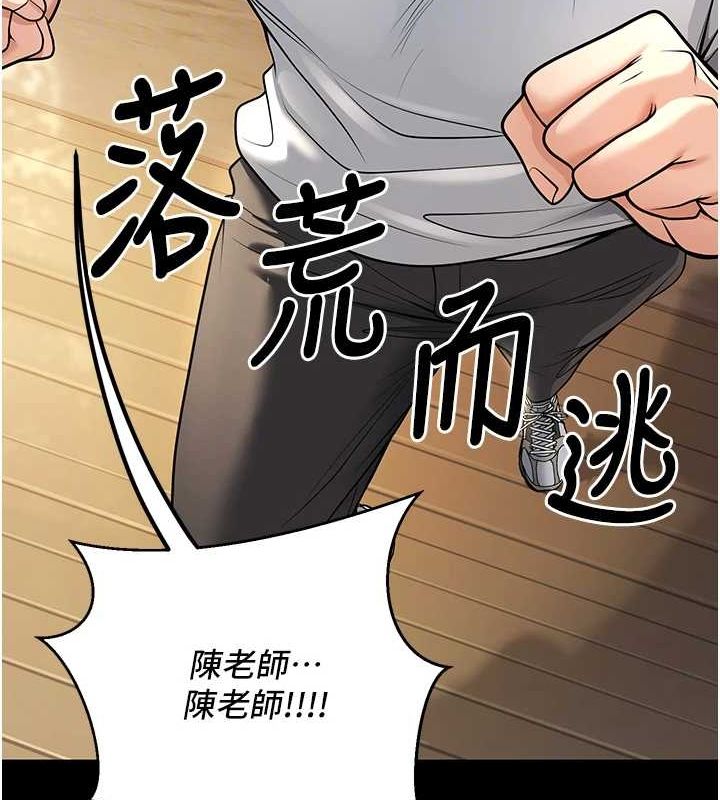 21P - 已婚学生想坏坏