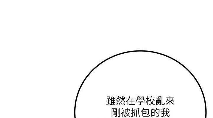 38P - 已婚学生想坏坏