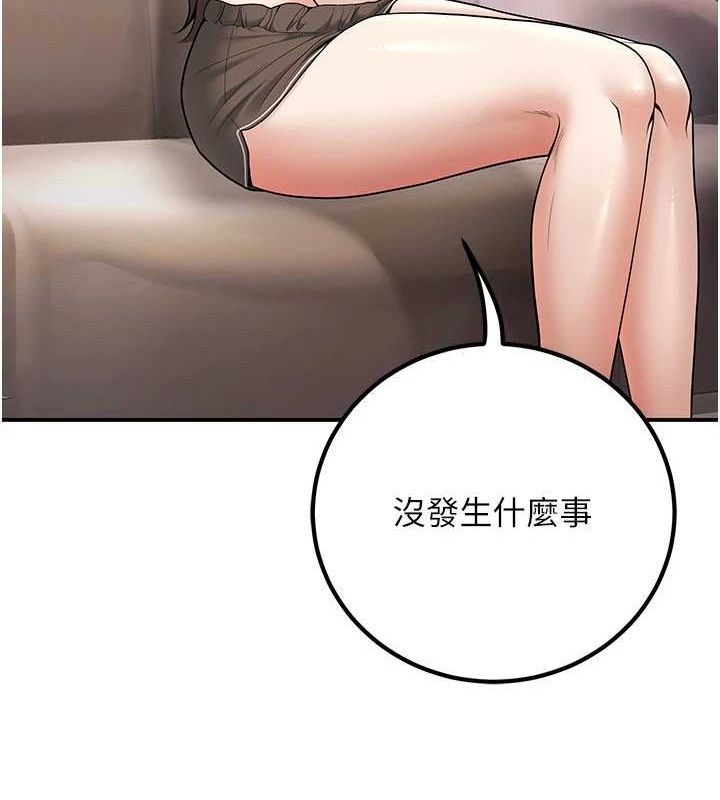 64P - 已婚学生想坏坏