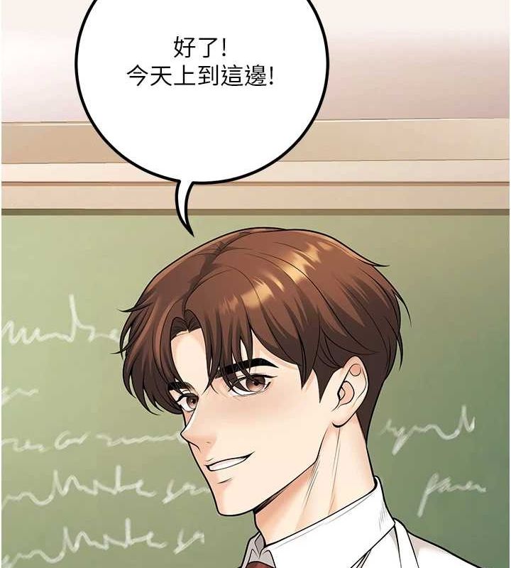 88P - 已婚学生想坏坏