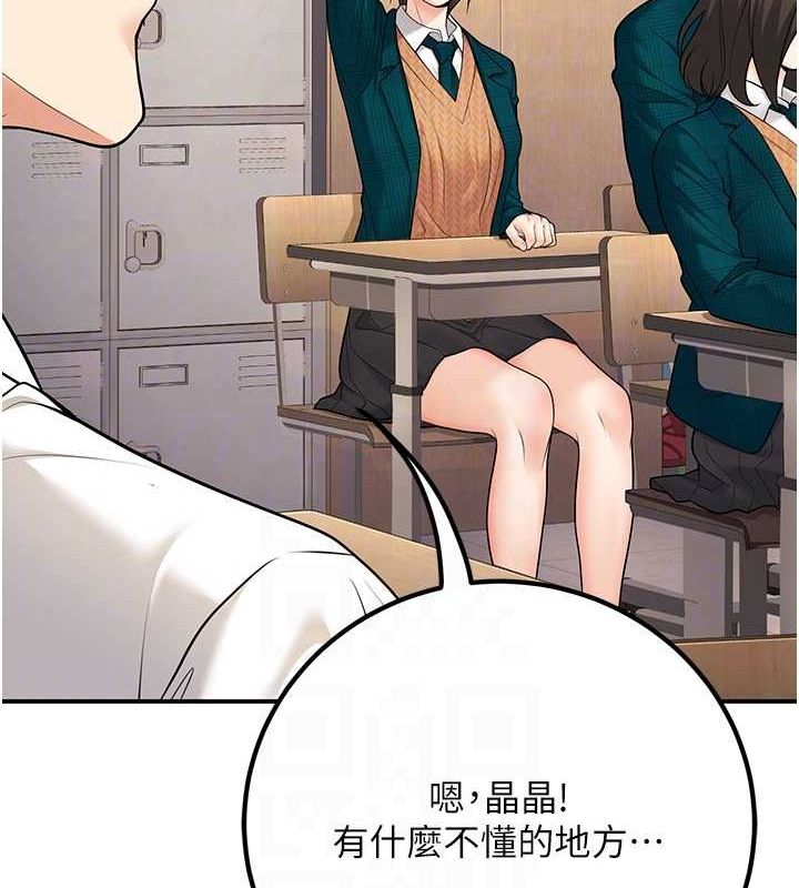 92P - 已婚学生想坏坏