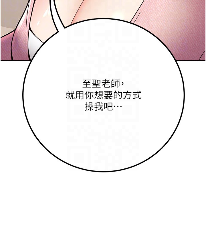 105P - 已婚学生想坏坏