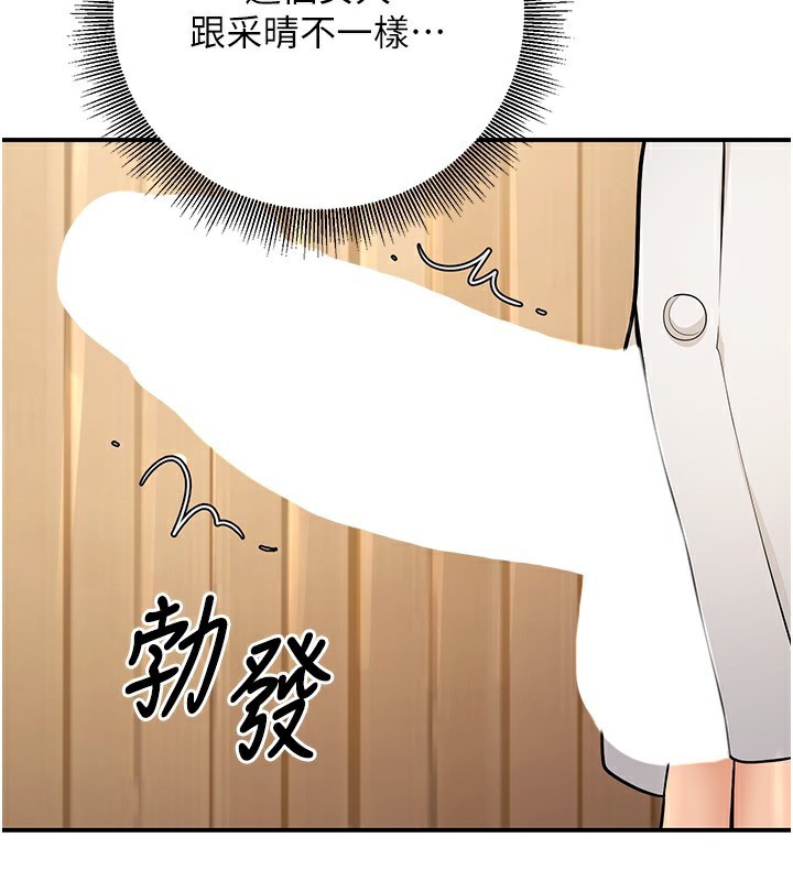 108P - 已婚学生想坏坏
