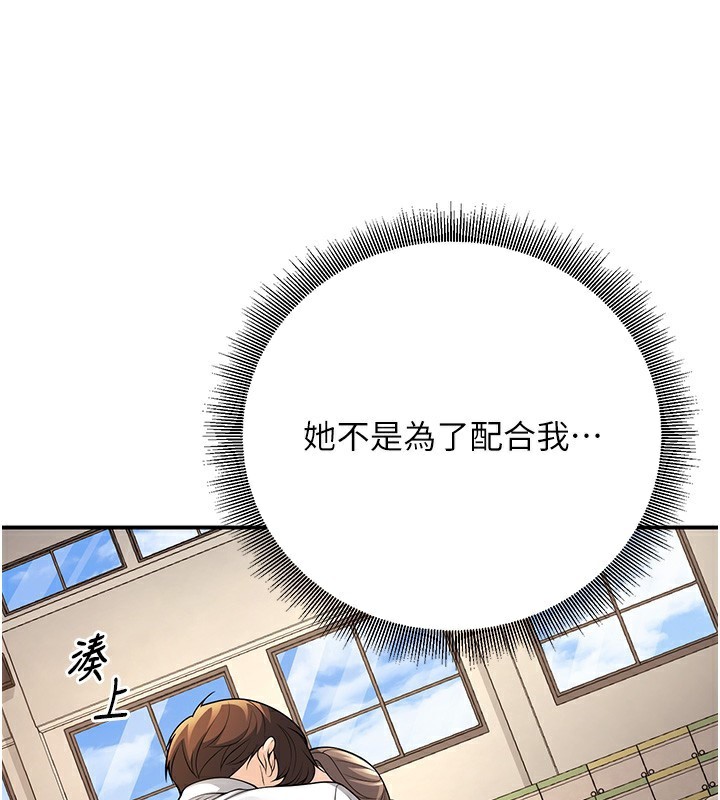 109P - 已婚学生想坏坏