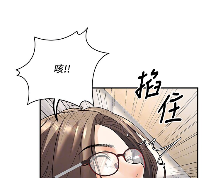 119P - 已婚学生想坏坏