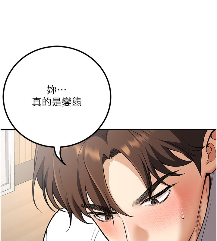 121P - 已婚学生想坏坏