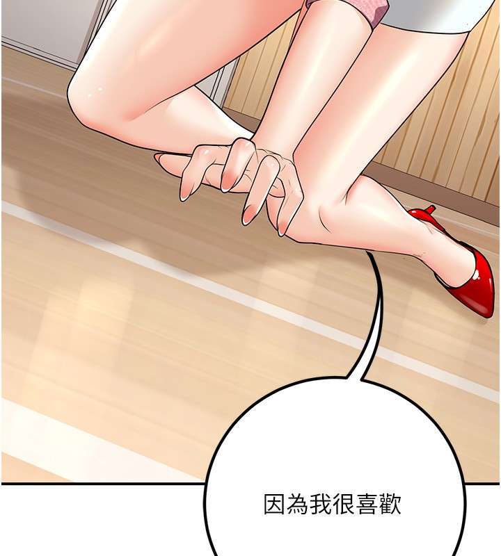 164P - 已婚学生想坏坏