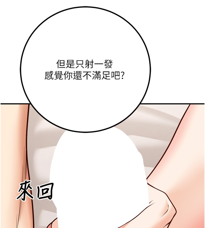 168P - 已婚学生想坏坏