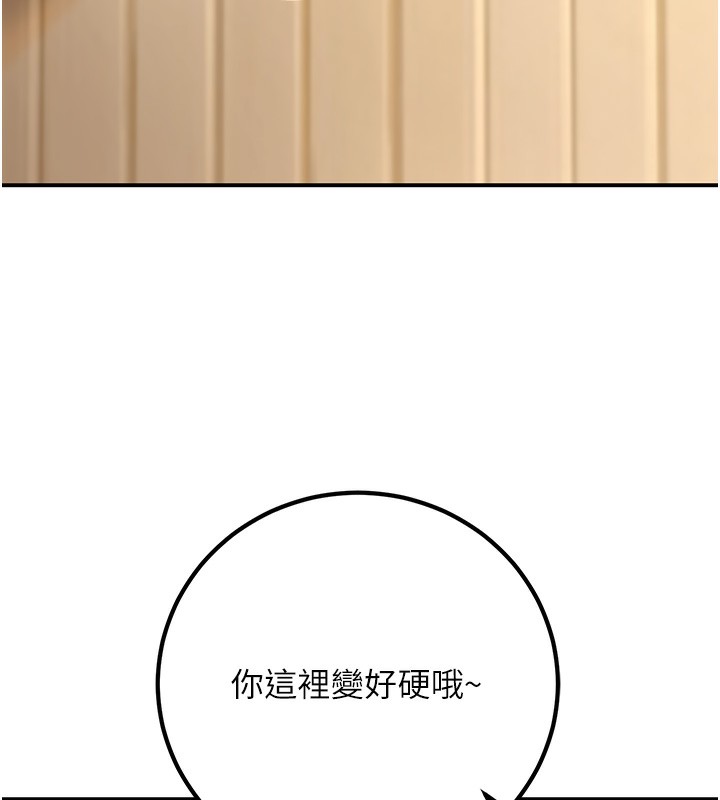 16P - 已婚学生想坏坏