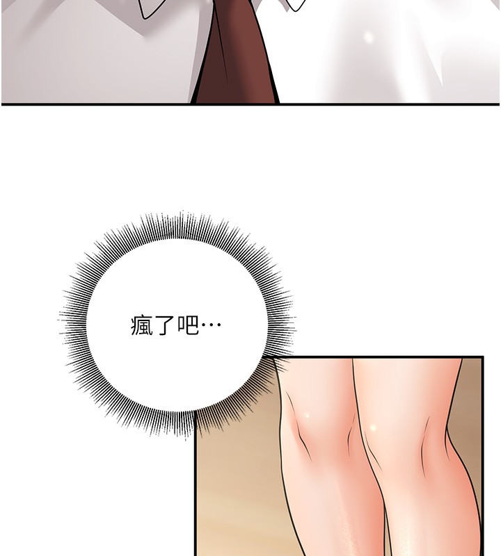185P - 已婚学生想坏坏