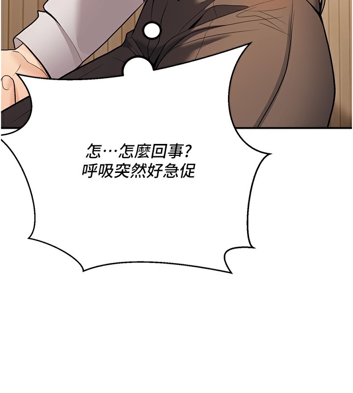 3P - 已婚学生想坏坏