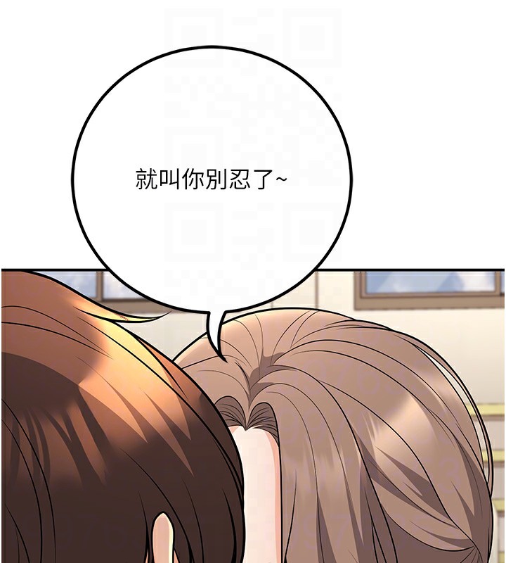 44P - 已婚学生想坏坏