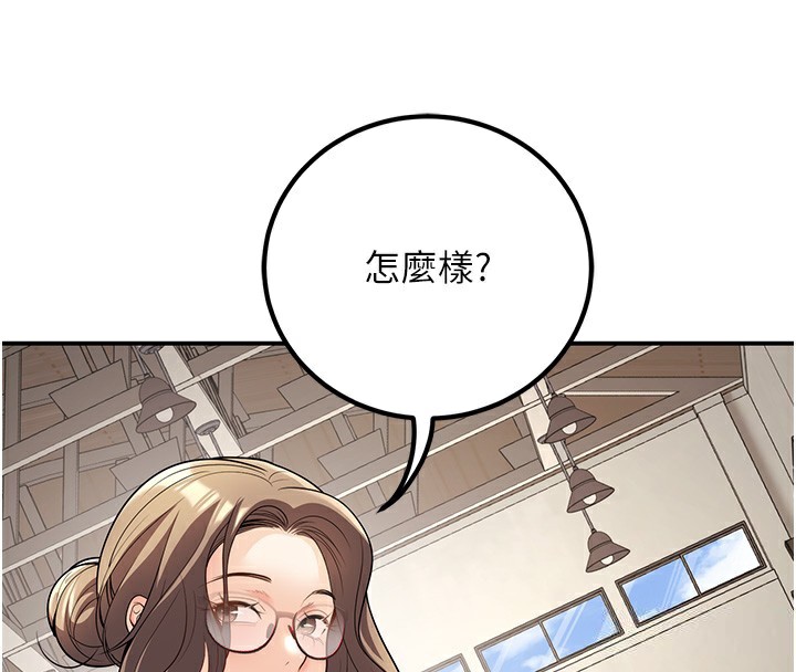 4P - 已婚学生想坏坏