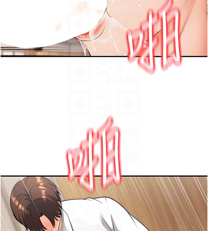 81P - 已婚学生想坏坏