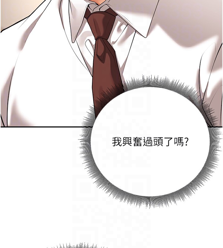 96P - 已婚学生想坏坏