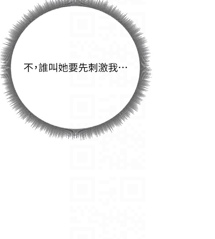 97P - 已婚学生想坏坏