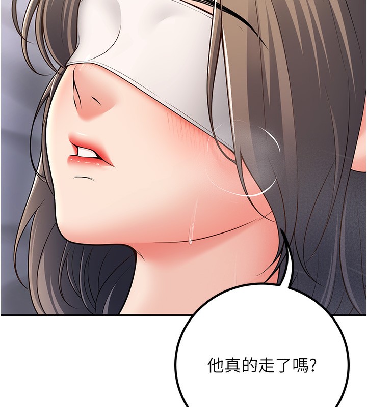 103P - 已婚学生想坏坏