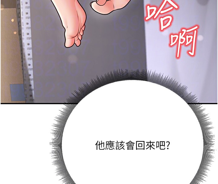 109P - 已婚学生想坏坏
