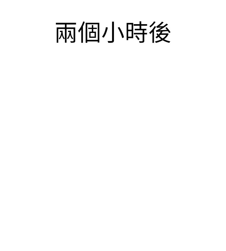 111P - 已婚学生想坏坏