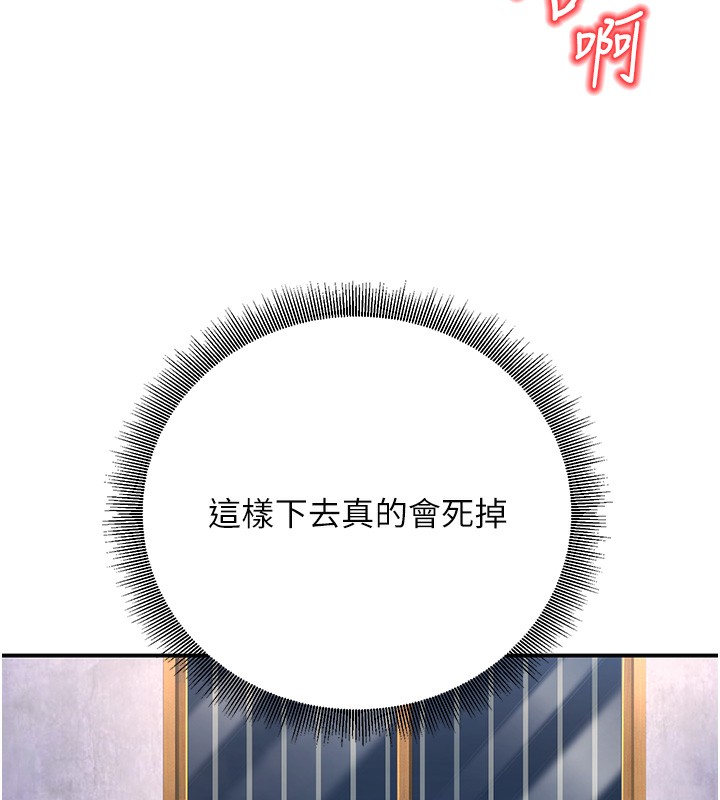 118P - 已婚学生想坏坏