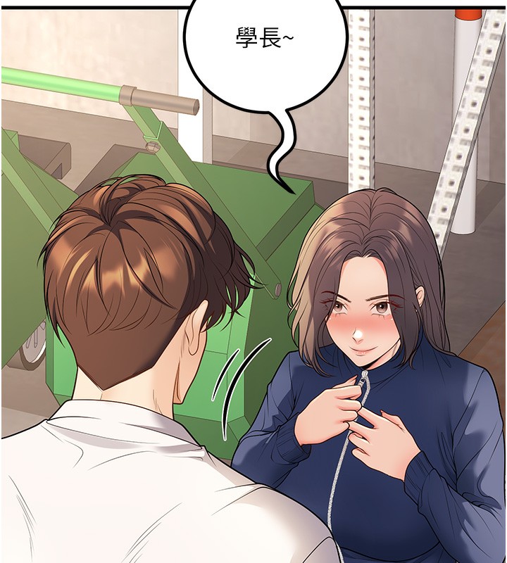 11P - 已婚学生想坏坏
