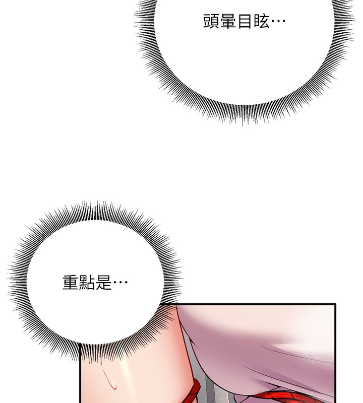 134P - 已婚学生想坏坏