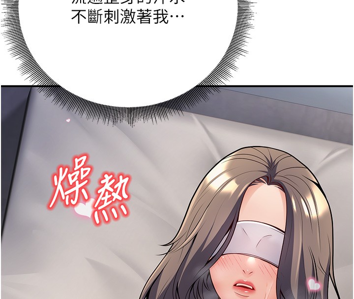 137P - 已婚学生想坏坏