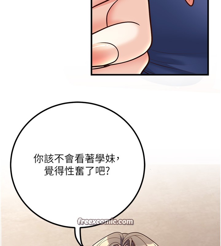15P - 已婚学生想坏坏