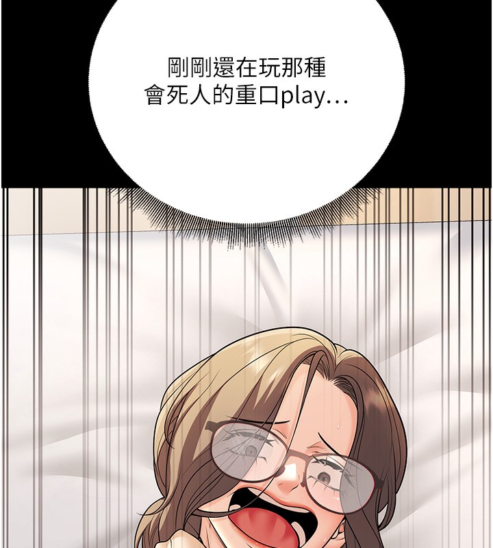 23P - 已婚学生想坏坏