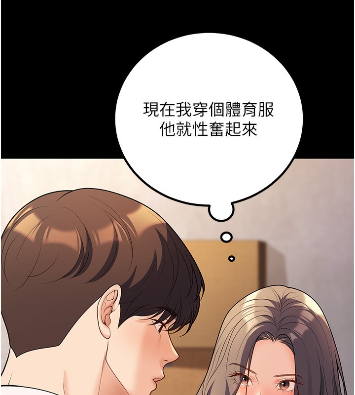 26P - 已婚学生想坏坏