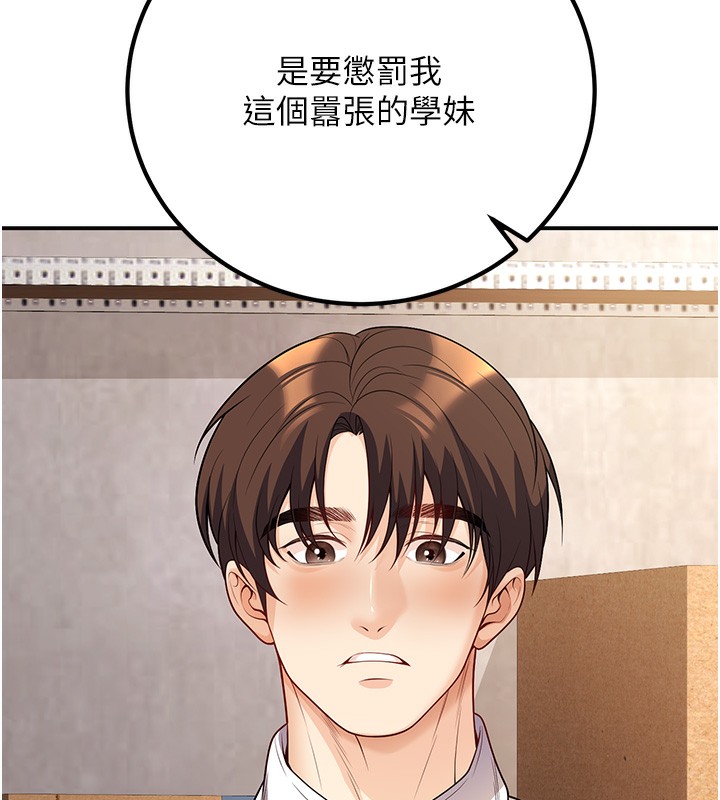 44P - 已婚学生想坏坏