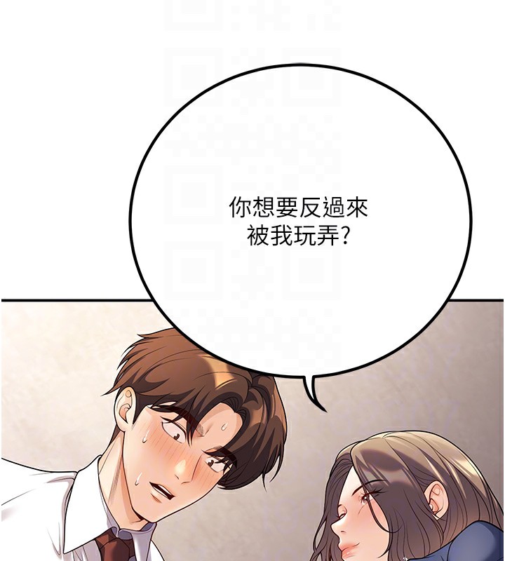 49P - 已婚学生想坏坏