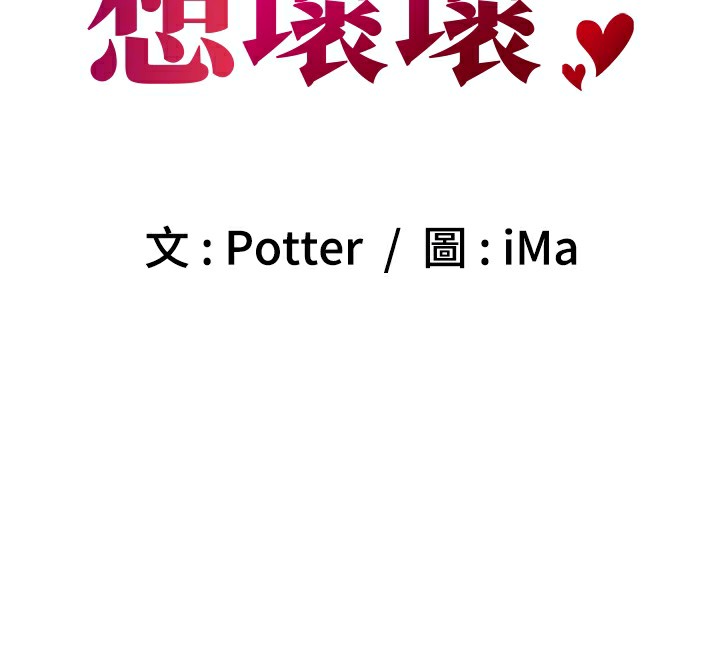 63P - 已婚学生想坏坏