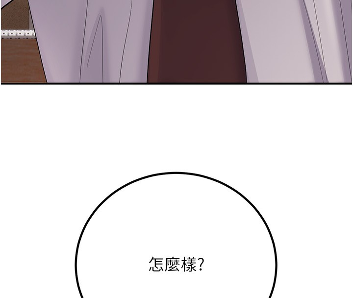 68P - 已婚学生想坏坏
